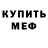 Амфетамин 98% Denis Shatets