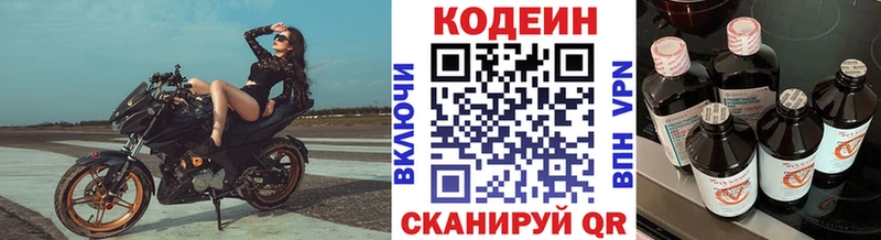 Кодеин напиток Lean (лин)  Сретенск 